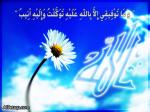 notre_islam